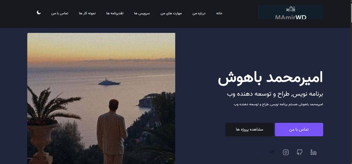 وبسایت شخصی امیرمحمد باهوش